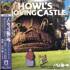 Joe Hisaishi - Howl's Moving Castle (Soundtrack / O.S.T.) 