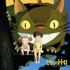 Joe Hisaishi - My Neighbor Totoro - Sound Book (Soundtrack / O.S.T.) 