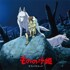 Joe Hisaishi - Princess Mononoke (Soundtrack / O.S.T.) 