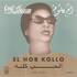 Oum Kalthoum - El Hob Kollo 