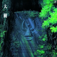 Joe Hisaishi - Taiju - Castle In The Sky: Symphony Version (Soundtrack / O.S.T.) 