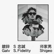 Galv & S. Fidelity - Shigeo 