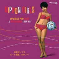 Various - Nippon Girls: Japanese Pop, Beat & Bossa Nova 1967-1969 (Yellow Vinyl) 