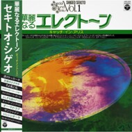 Shigeo Sekito - Special Sound Series Vol.1 