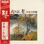 Tadao Sawai & Kazue Sawai & Hozan Yamamoto & ... - Jazz Rock